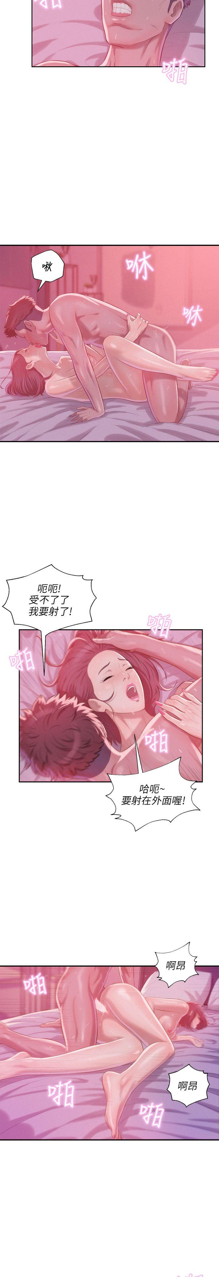 [韩国漫画] 新生淫乱日记 校园,巨乳大奶,女学生#[28P]-13