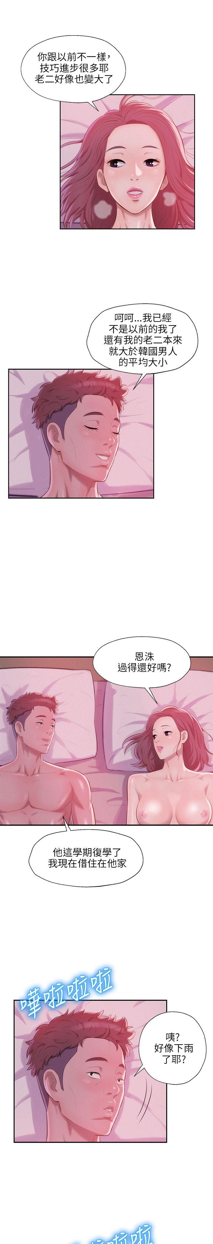 [韩国漫画] 新生淫乱日记 校园,巨乳大奶,女学生#[28P]-16