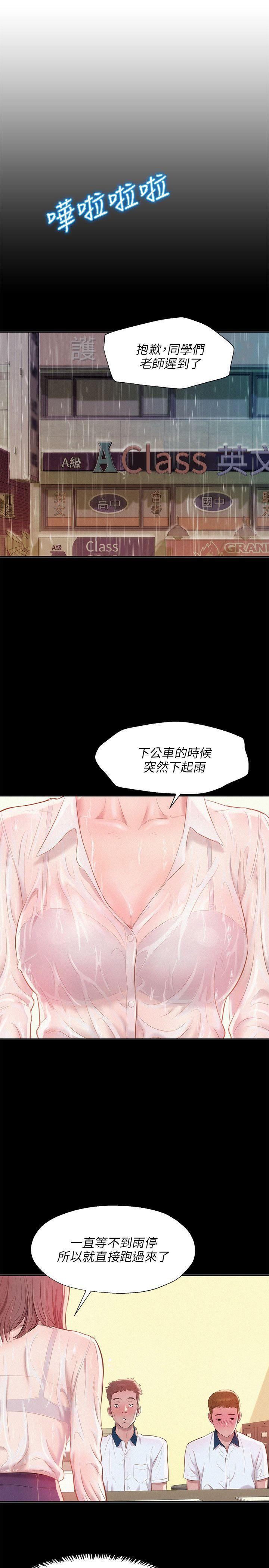 [韩国漫画] 新生淫乱日记 校园,巨乳大奶,女学生#[28P]-18