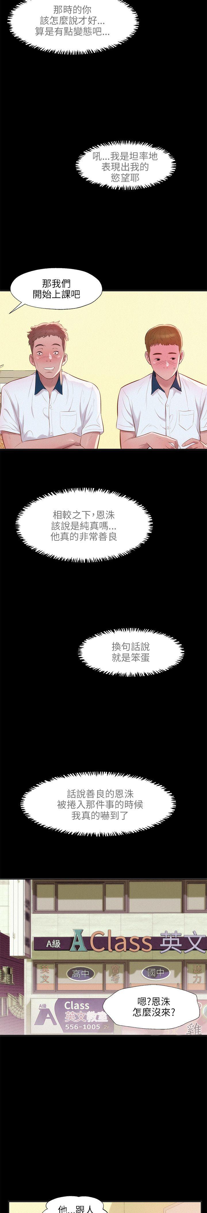 [韩国漫画] 新生淫乱日记 校园,巨乳大奶,女学生#[28P]-19