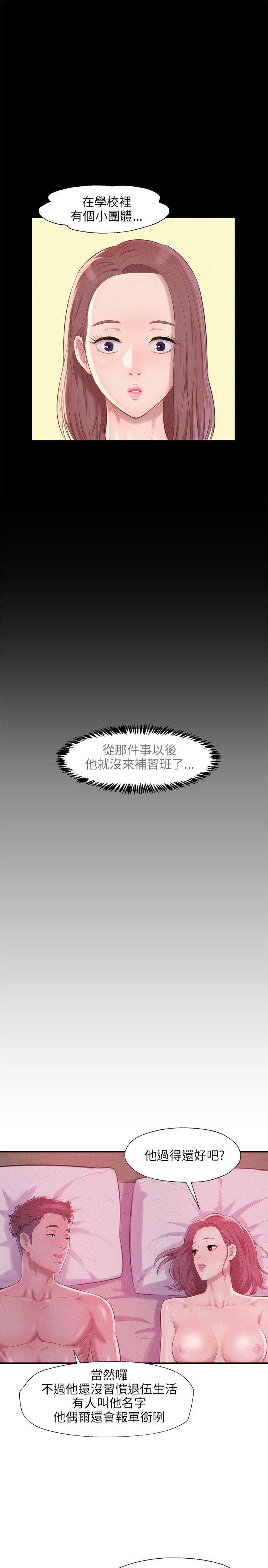 [韩国漫画] 新生淫乱日记 校园,巨乳大奶,女学生#[28P]-21