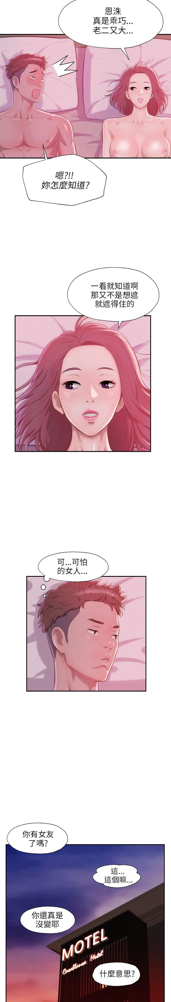 [韩国漫画] 新生淫乱日记 校园,巨乳大奶,女学生#[28P]-22