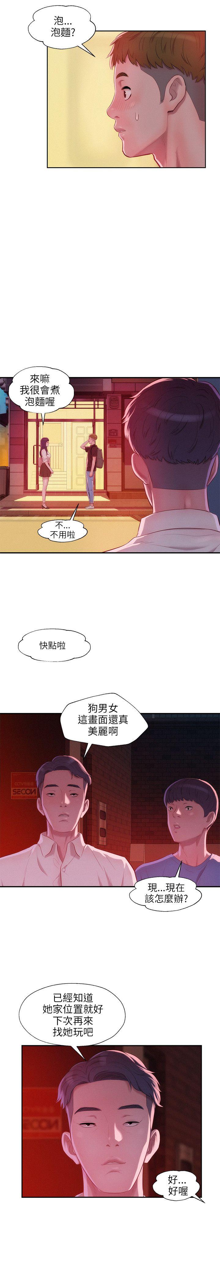 [韩国漫画] 新生淫乱日记 校园,巨乳大奶,女学生#[28P]-7