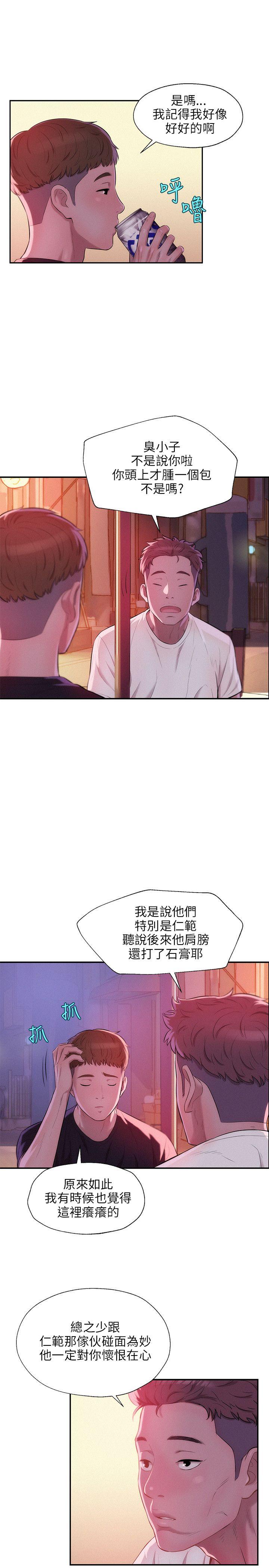 [韩国漫画] 新生淫乱日记 校园,巨乳大奶,女学生#[27P]-19