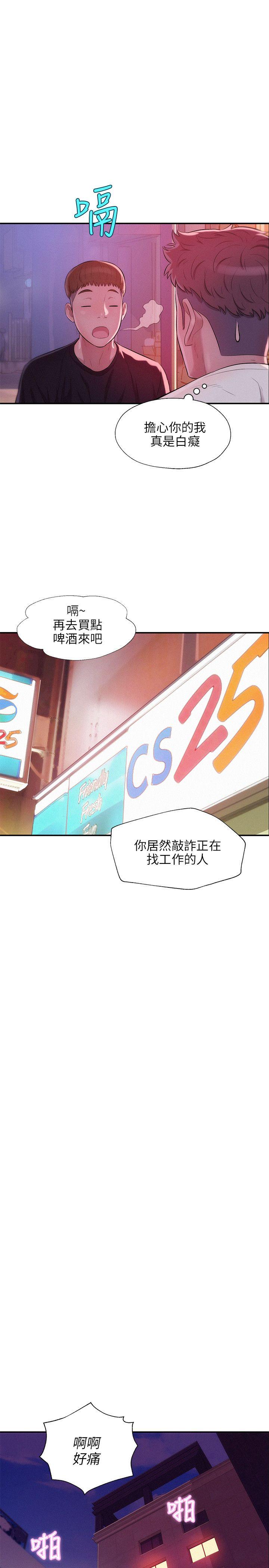 [韩国漫画] 新生淫乱日记 校园,巨乳大奶,女学生#[27P]-20