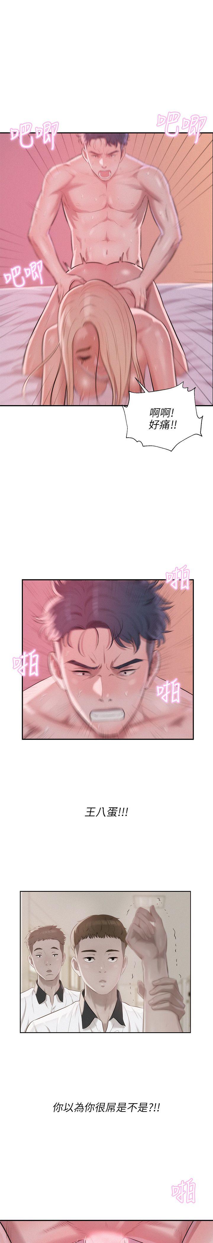 [韩国漫画] 新生淫乱日记 校园,巨乳大奶,女学生#[27P]-22