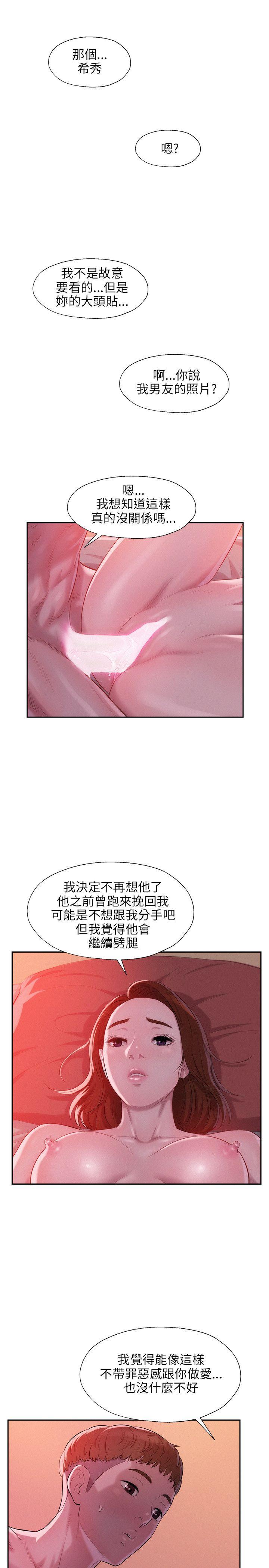 [韩国漫画] 新生淫乱日记 校园,巨乳大奶,女学生#[29P]-25