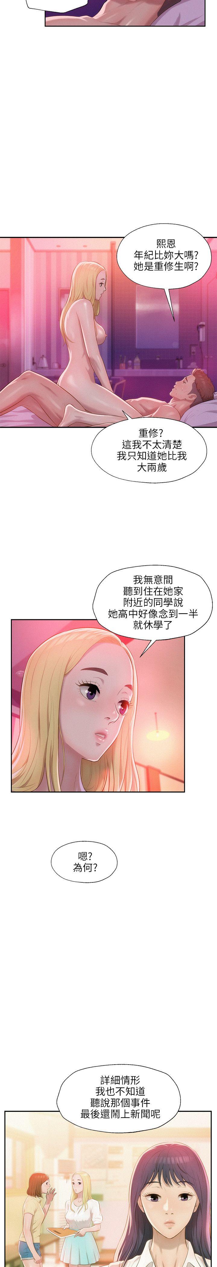 [韩国漫画] 新生淫乱日记 校园,巨乳大奶,女学生#[29P]-11
