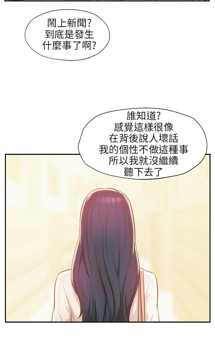 [韩国漫画] 新生淫乱日记 校园,巨乳大奶,女学生#[29P]-12
