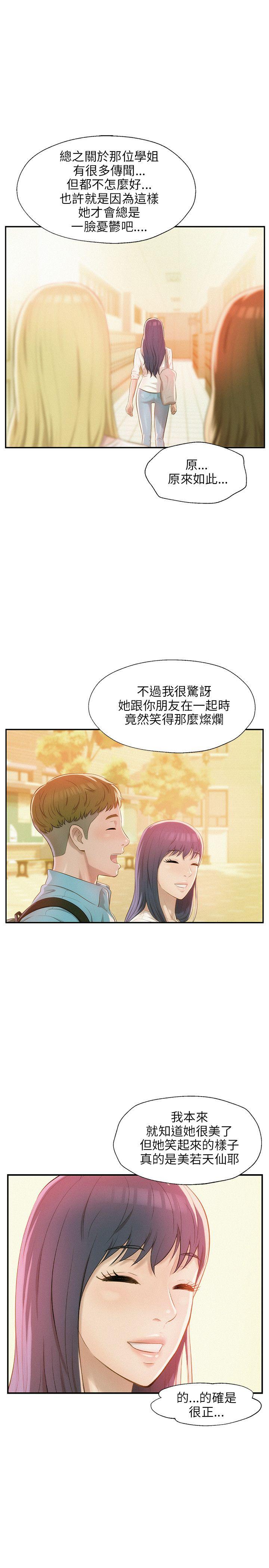 [韩国漫画] 新生淫乱日记 校园,巨乳大奶,女学生#[29P]-13