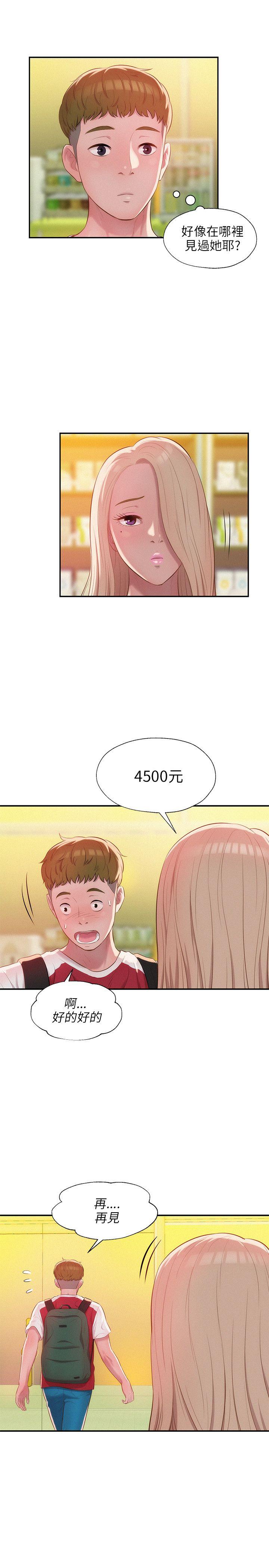 [韩国漫画] 新生淫乱日记 校园,巨乳大奶,女学生#[29P]-2