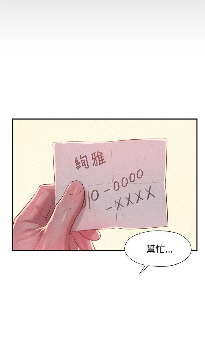 [韩国漫画] 新生淫乱日记 校园,巨乳大奶,女学生#[29P]-21