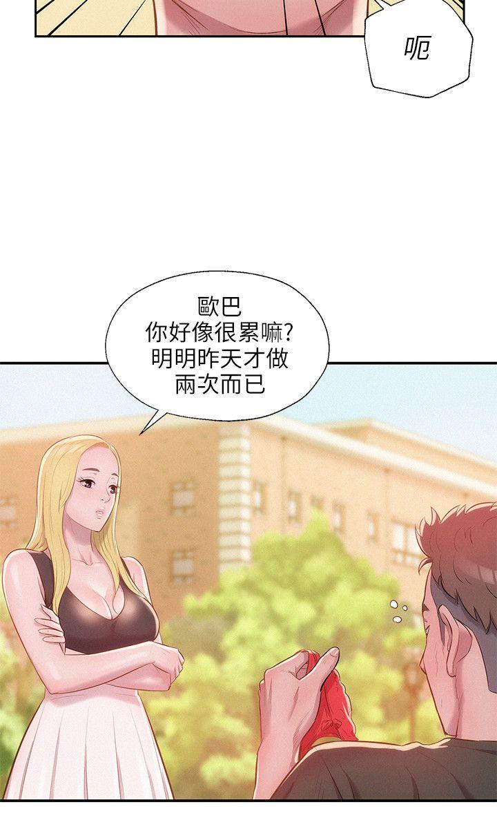 [韩国漫画] 新生淫乱日记 校园,巨乳大奶,女学生#[29P]-24