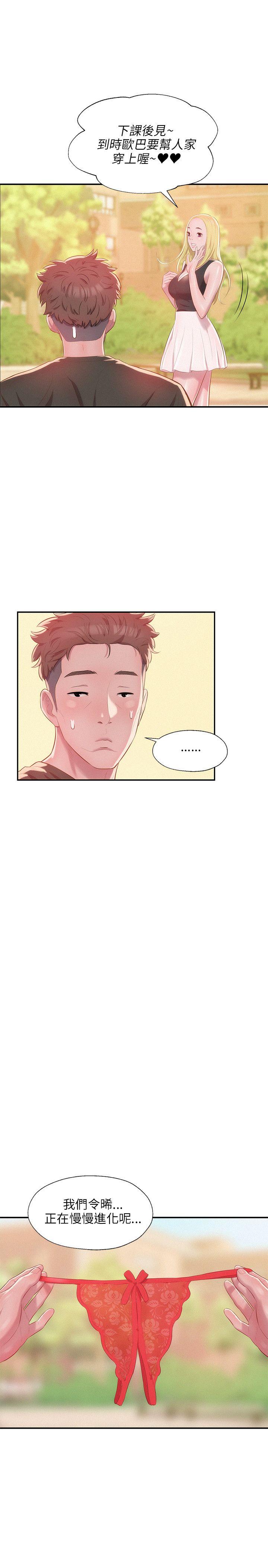 [韩国漫画] 新生淫乱日记 校园,巨乳大奶,女学生#[29P]-26
