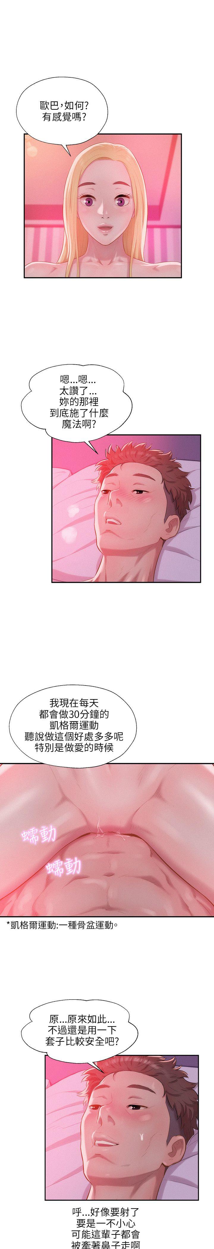 [韩国漫画] 新生淫乱日记 校园,巨乳大奶,女学生#[29P]-8