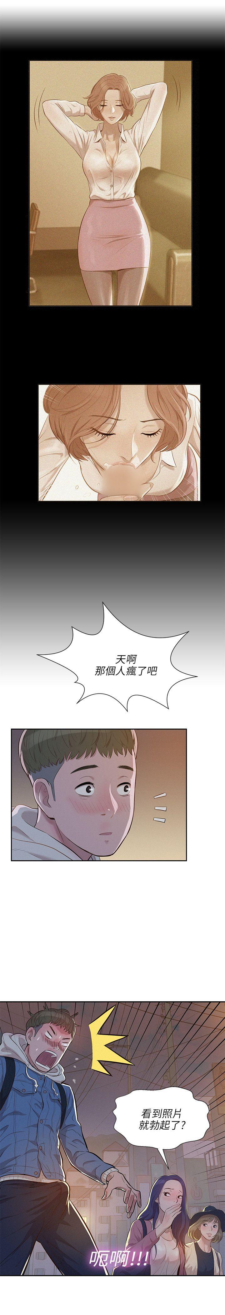 [韩国漫画] 新生淫乱日记 校园,巨乳大奶,女学生#[29P]-25