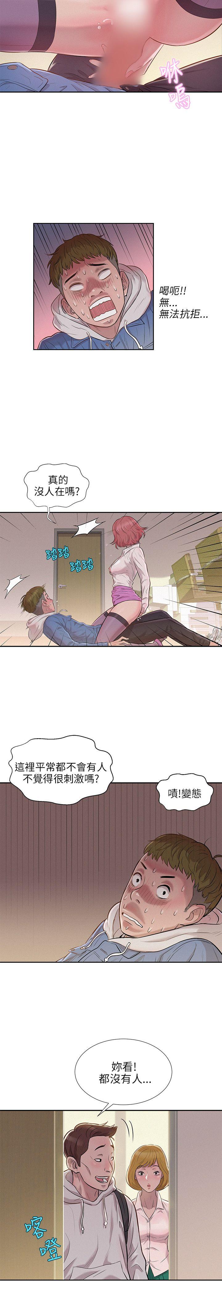[韩国漫画] 新生淫乱日记 校园,巨乳大奶,女学生#[29P]-8