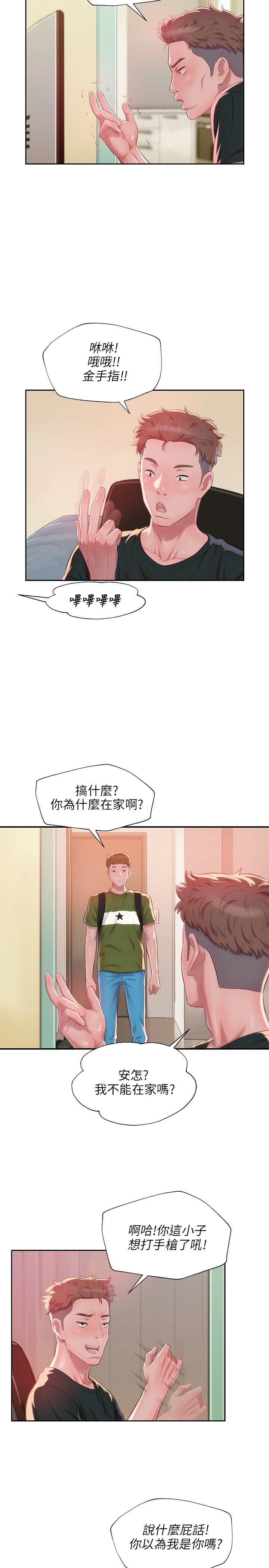 [韩国漫画] 新生淫乱日记 校园,巨乳大奶,女学生#[29P]-13