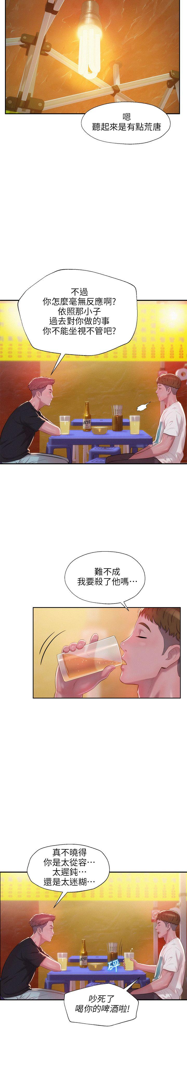 [韩国漫画] 新生淫乱日记 校园,巨乳大奶,女学生#[29P]-16