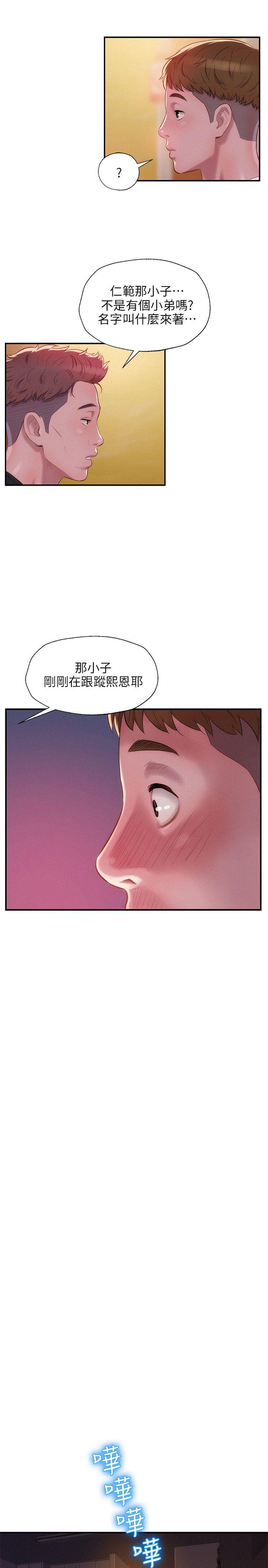 [韩国漫画] 新生淫乱日记 校园,巨乳大奶,女学生#[29P]-18