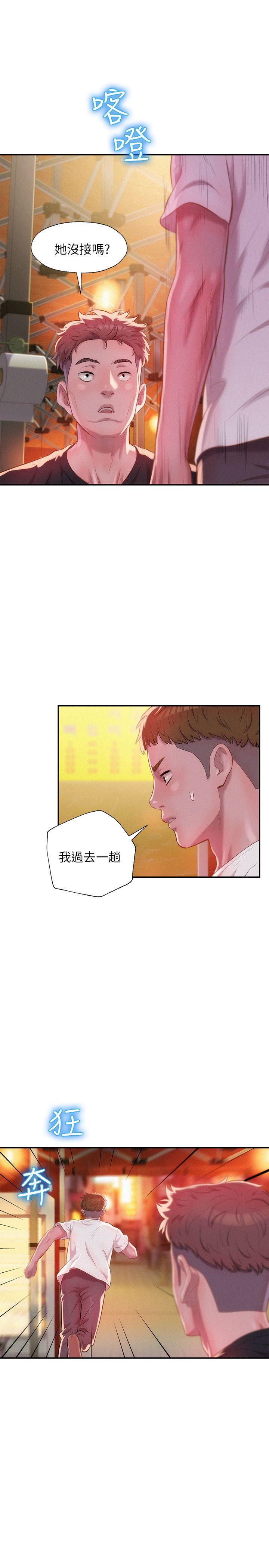 [韩国漫画] 新生淫乱日记 校园,巨乳大奶,女学生#[29P]-21