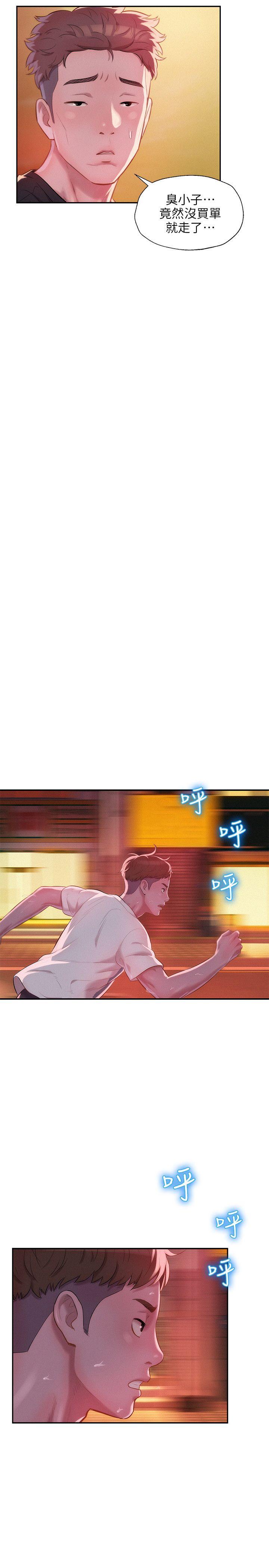 [韩国漫画] 新生淫乱日记 校园,巨乳大奶,女学生#[29P]-22