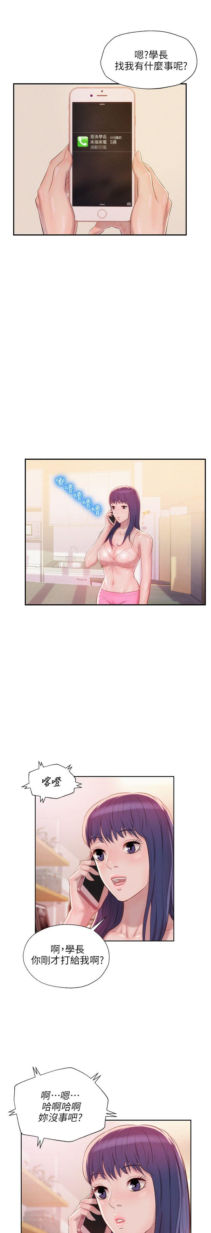 [韩国漫画] 新生淫乱日记 校园,巨乳大奶,女学生#[29P]-25