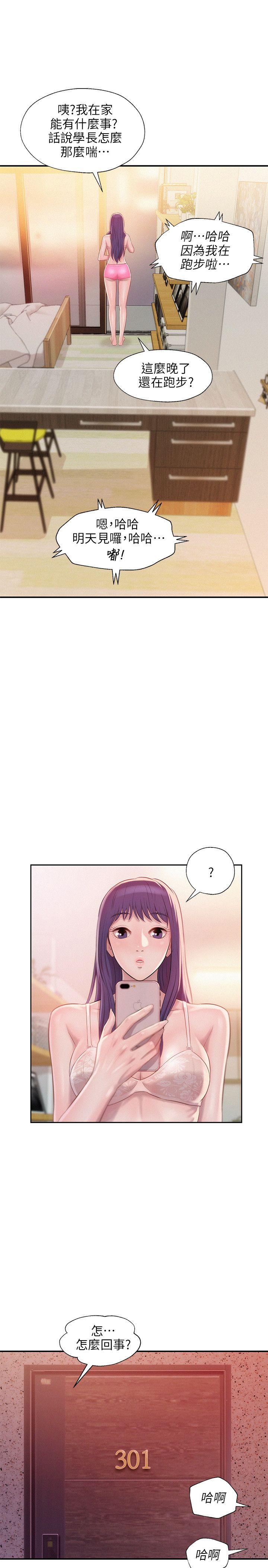 [韩国漫画] 新生淫乱日记 校园,巨乳大奶,女学生#[29P]-27