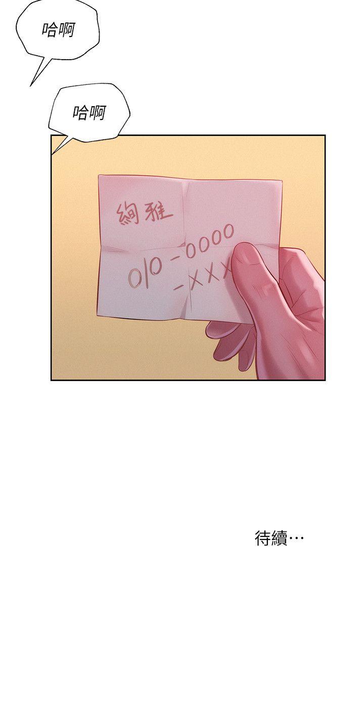 [韩国漫画] 新生淫乱日记 校园,巨乳大奶,女学生#[29P]-29