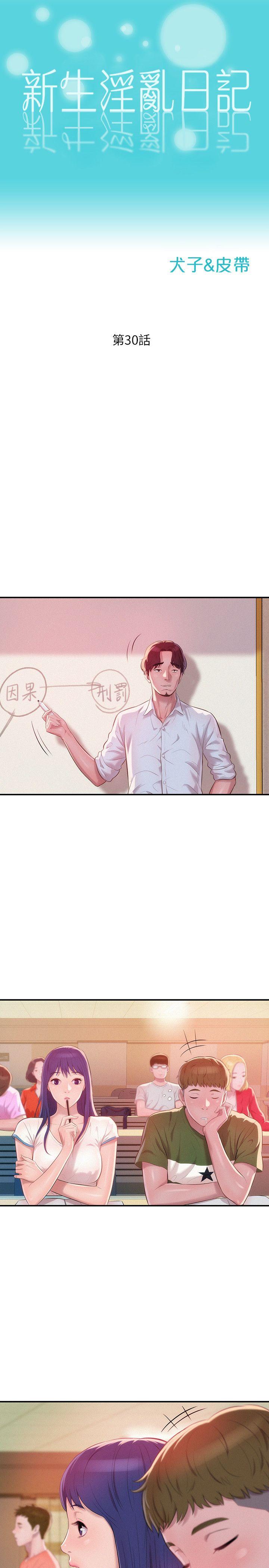 [韩国漫画] 新生淫乱日记 校园,巨乳大奶,女学生#[29P]-7