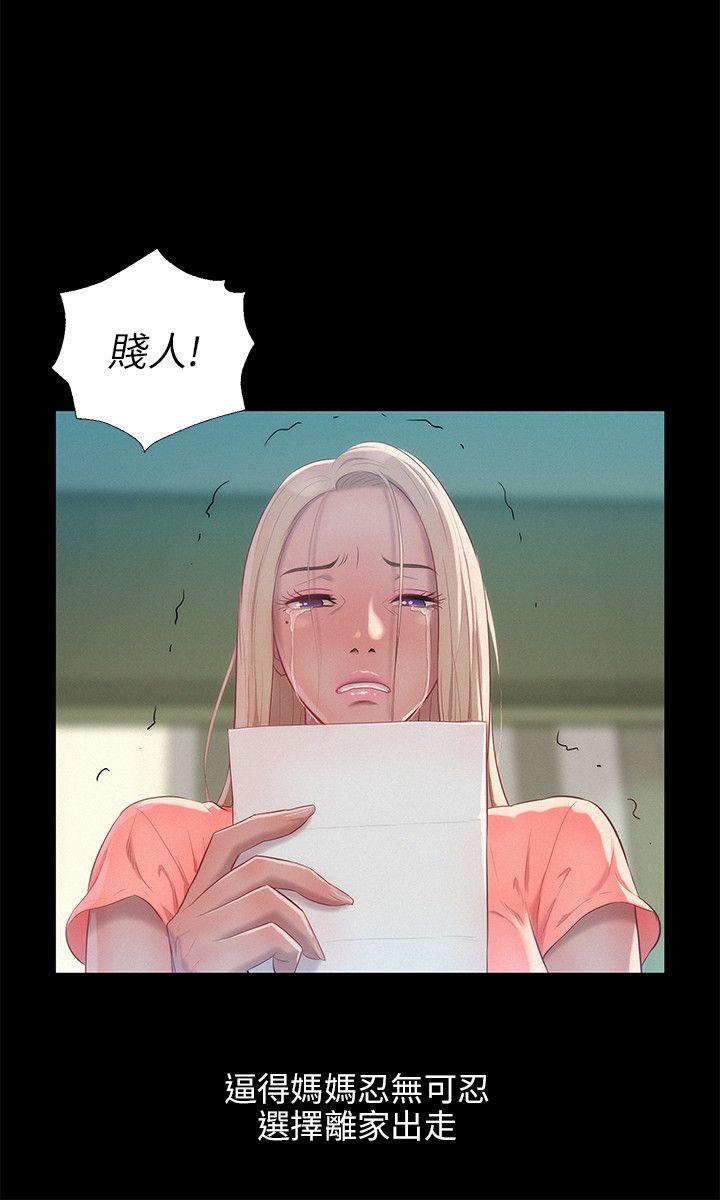 [韩国漫画] 新生淫乱日记 校园,巨乳大奶,女学生#[30P]-11