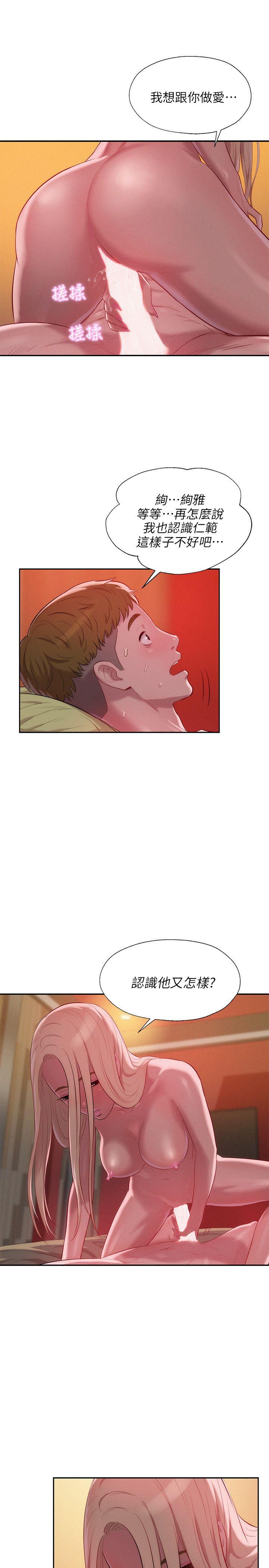 [韩国漫画] 新生淫乱日记 校园,巨乳大奶,女学生#[31P]-10