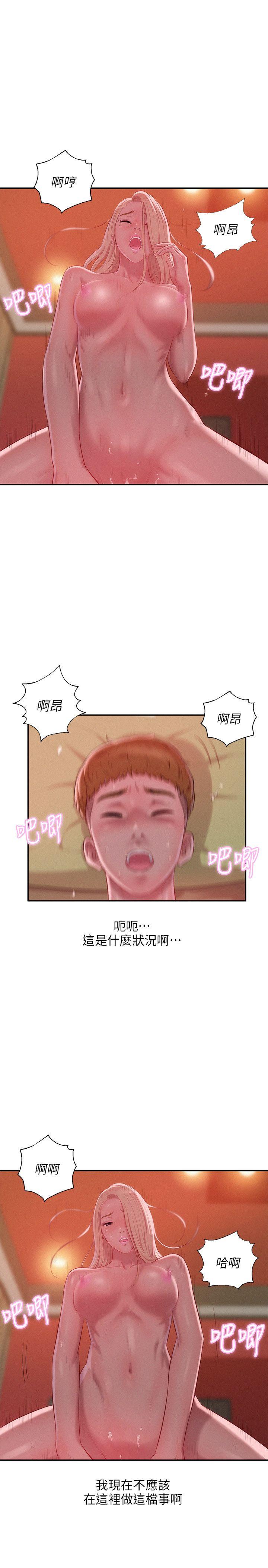 [韩国漫画] 新生淫乱日记 校园,巨乳大奶,女学生#[31P]-15