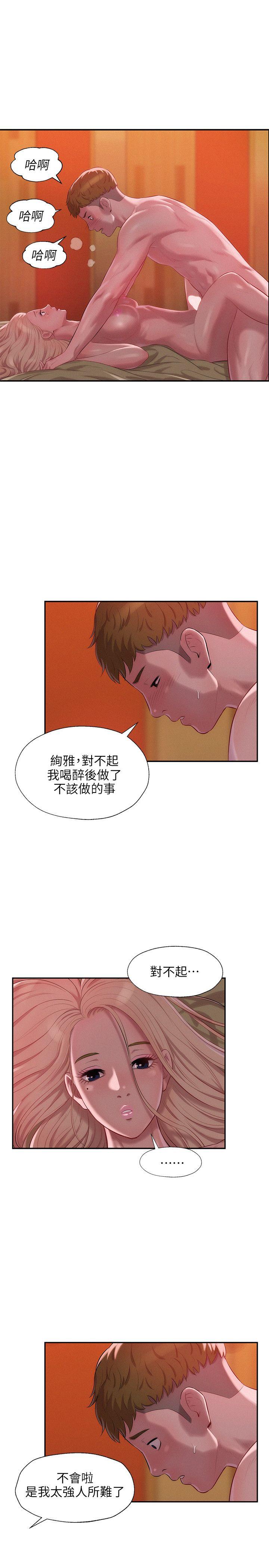 [韩国漫画] 新生淫乱日记 校园,巨乳大奶,女学生#[31P]-18