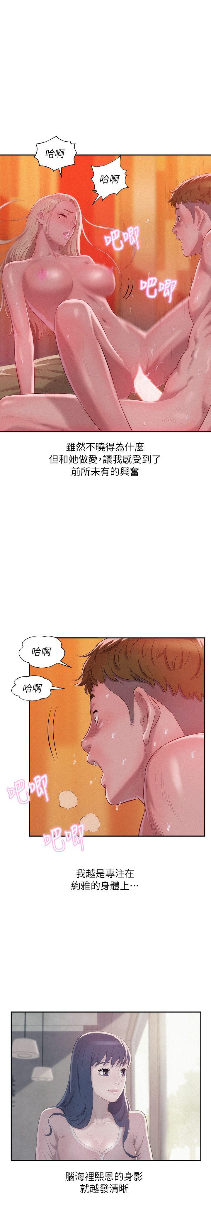 [韩国漫画] 新生淫乱日记 校园,巨乳大奶,女学生#[31P]-27