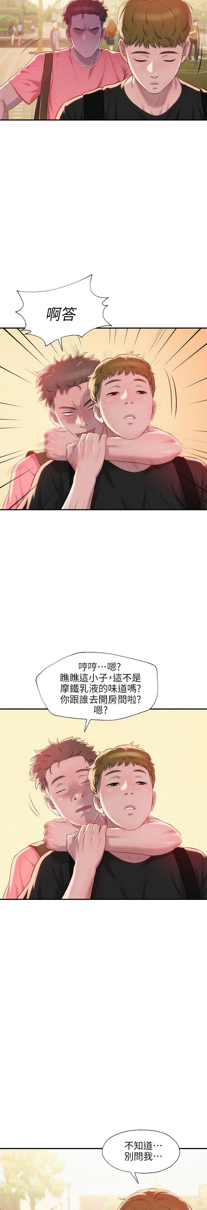 [韩国漫画] 新生淫乱日记 校园,巨乳大奶,女学生#[29P]-20