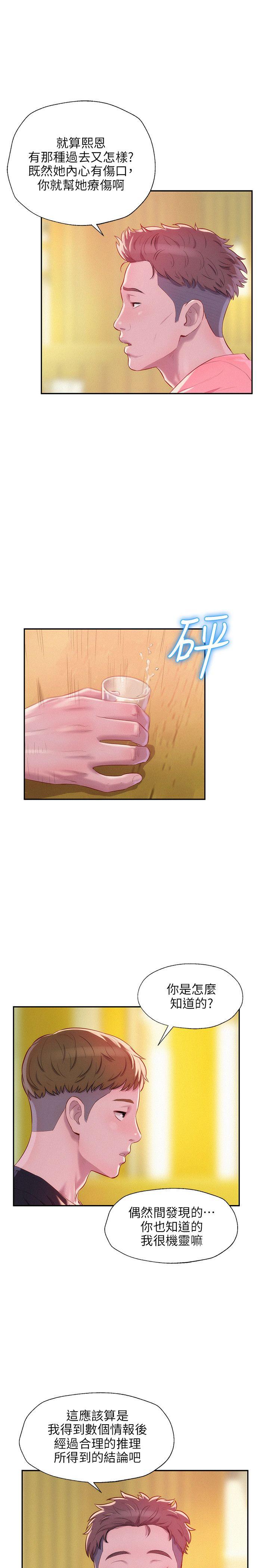 [韩国漫画] 新生淫乱日记 校园,巨乳大奶,女学生#[29P]-25