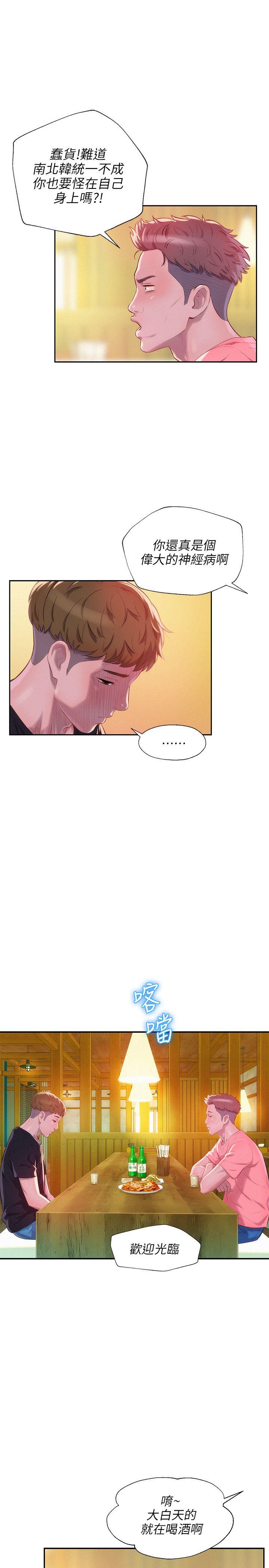 [韩国漫画] 新生淫乱日记 校园,巨乳大奶,女学生#[29P]-28