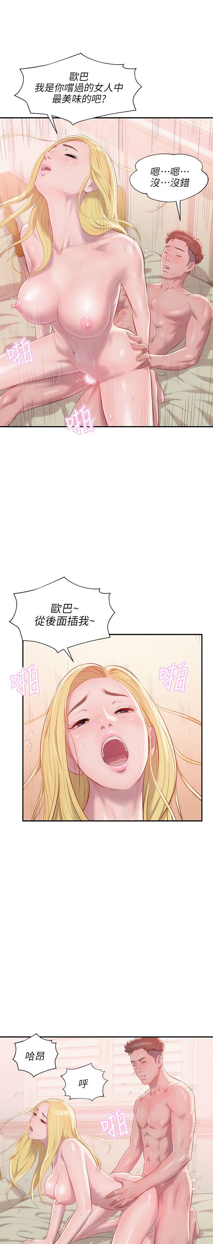 [韩国漫画] 新生淫乱日记 校园,巨乳大奶,女学生#[29P]-7