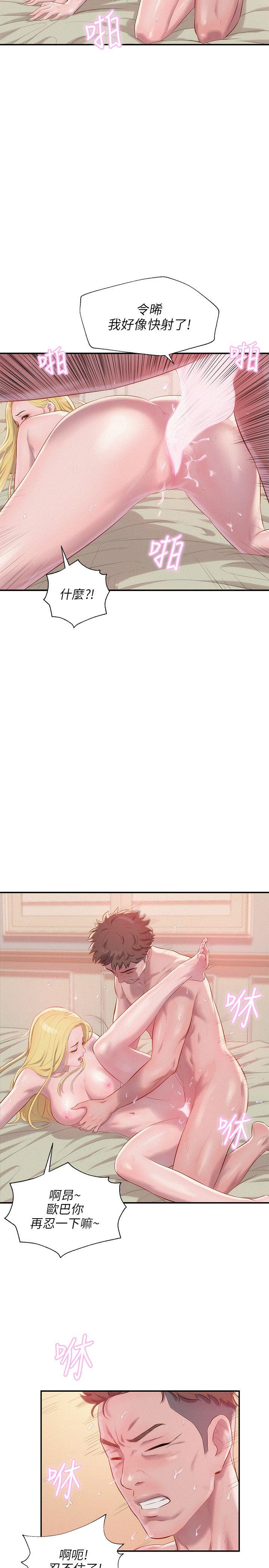 [韩国漫画] 新生淫乱日记 校园,巨乳大奶,女学生#[29P]-8