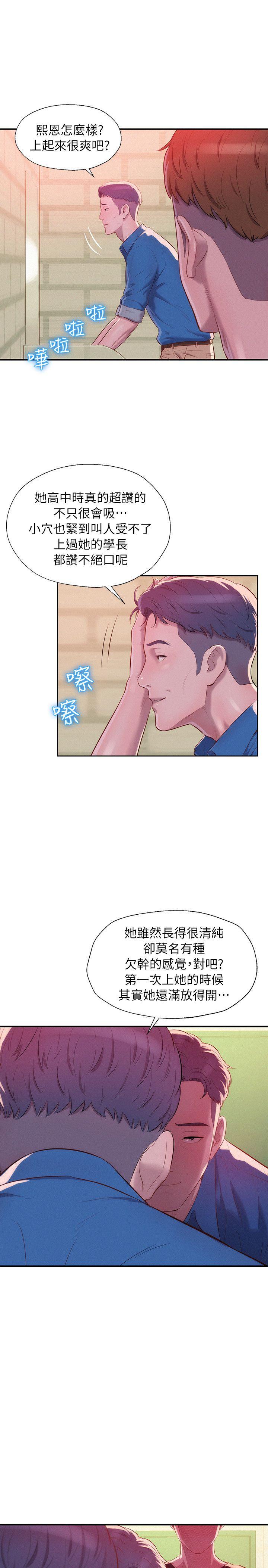 [韩国漫画] 新生淫乱日记 校园,巨乳大奶,女学生#[29P]-10