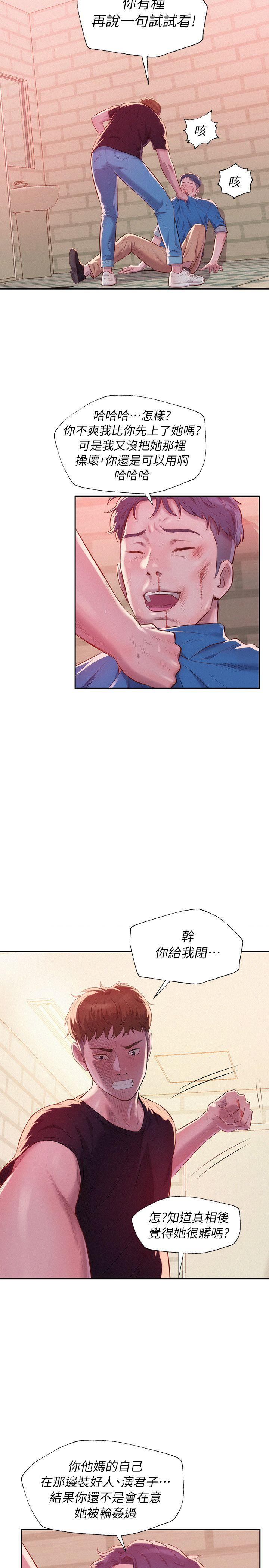[韩国漫画] 新生淫乱日记 校园,巨乳大奶,女学生#[29P]-14