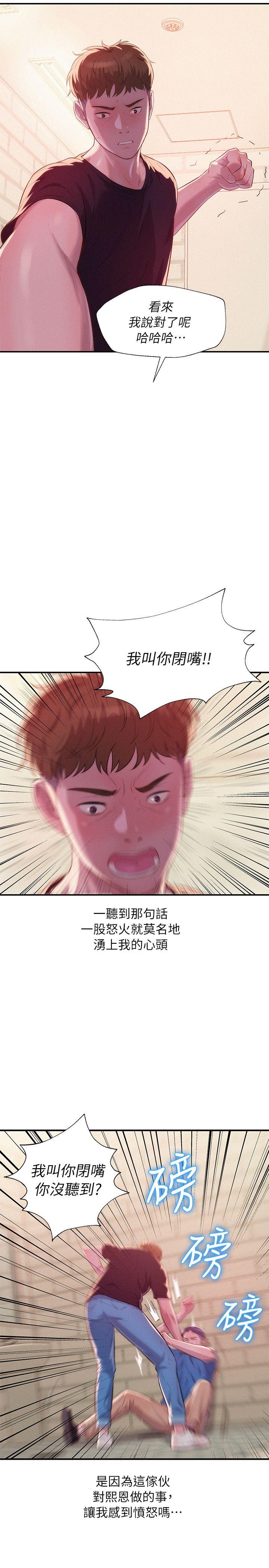 [韩国漫画] 新生淫乱日记 校园,巨乳大奶,女学生#[29P]-16