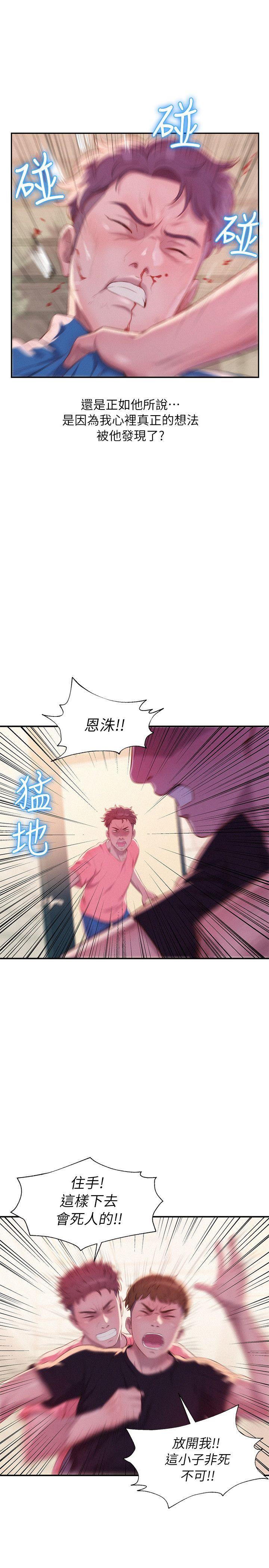 [韩国漫画] 新生淫乱日记 校园,巨乳大奶,女学生#[29P]-17