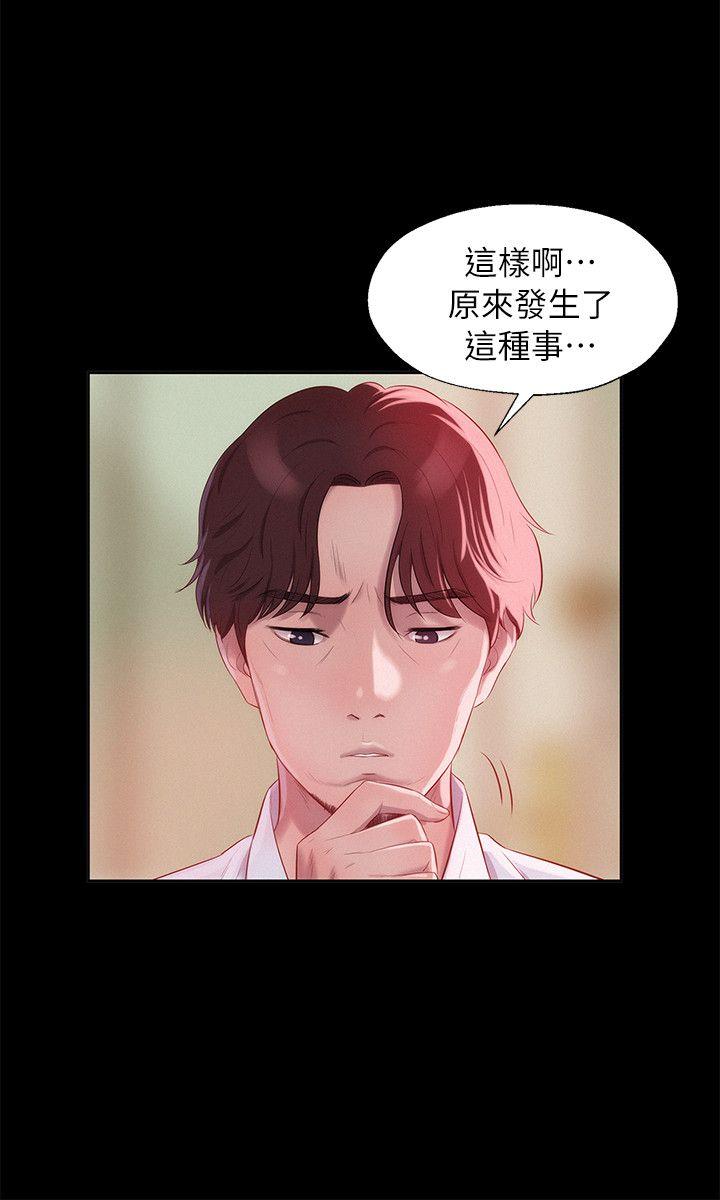[韩国漫画] 新生淫乱日记 校园,巨乳大奶,女学生#[29P]-24