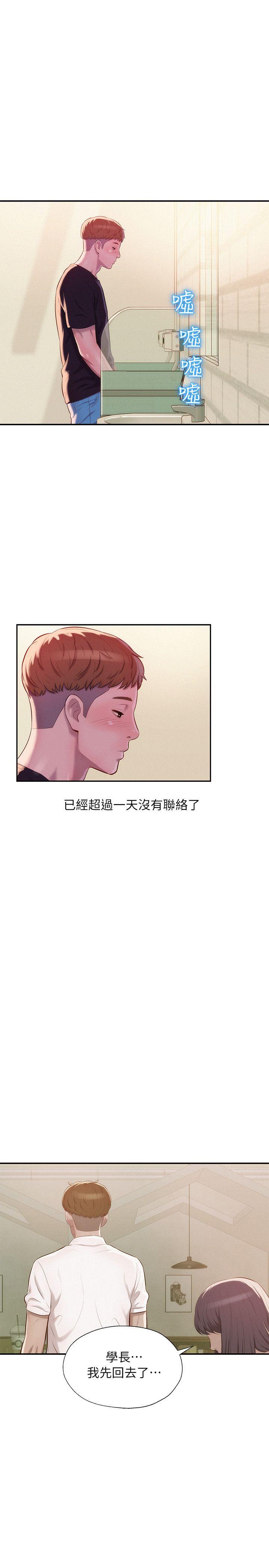 [韩国漫画] 新生淫乱日记 校园,巨乳大奶,女学生#[29P]-7