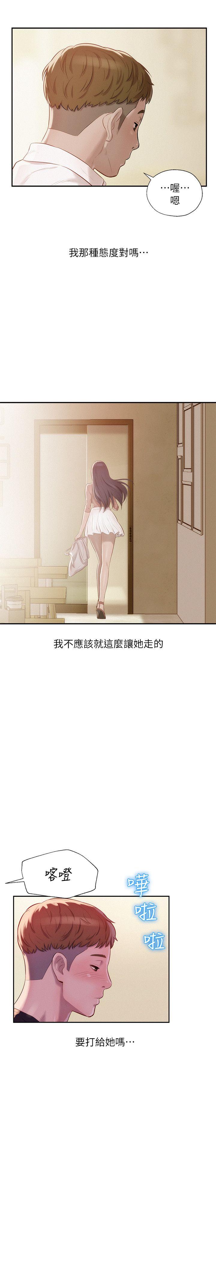 [韩国漫画] 新生淫乱日记 校园,巨乳大奶,女学生#[29P]-8
