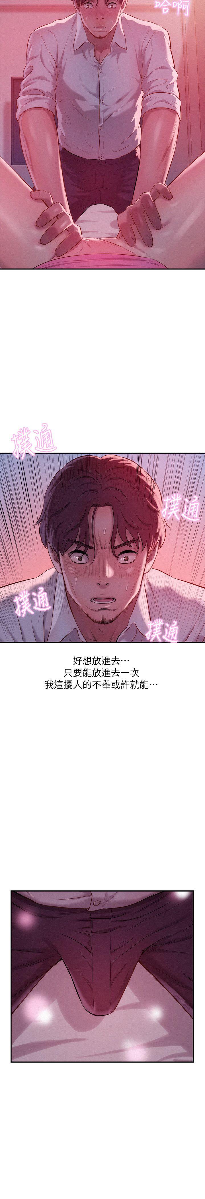 [韩国漫画] 新生淫乱日记 校园,巨乳大奶,女学生#[28P]-13
