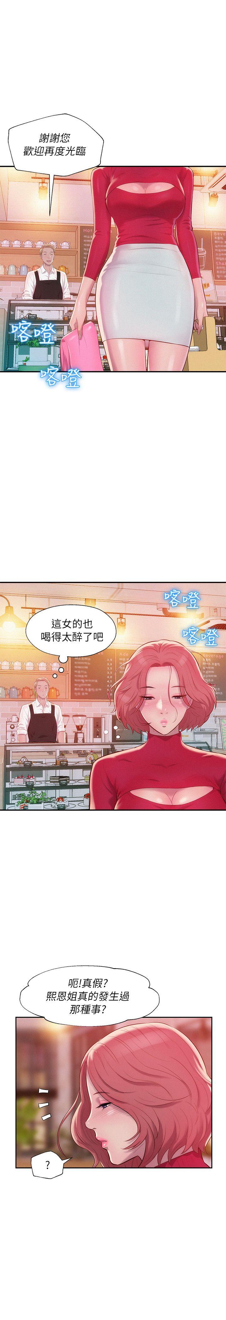 [韩国漫画] 新生淫乱日记 校园,巨乳大奶,女学生#[28P]-21