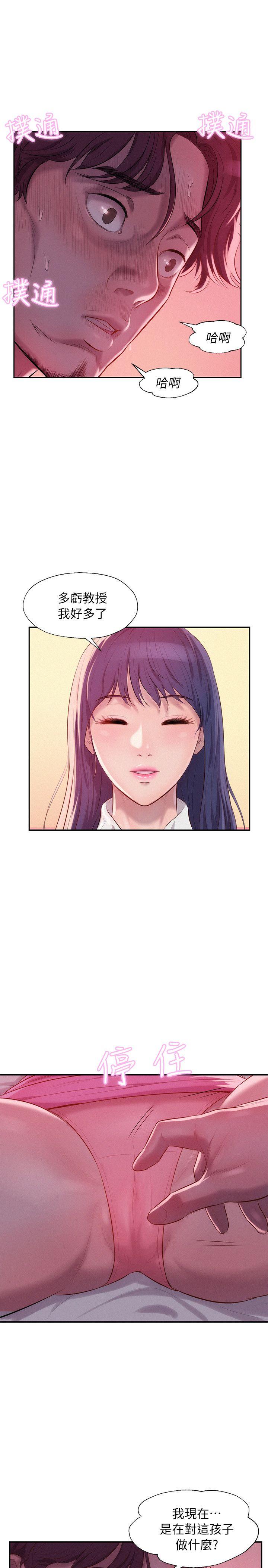 [韩国漫画] 新生淫乱日记 校园,巨乳大奶,女学生#[28P]-6
